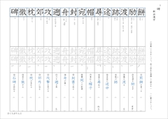 中１漢字テスト新しい国語１東京書籍